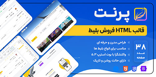 کاور قالب